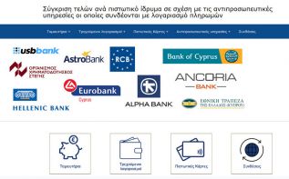 Что почем в банках Кипра?
