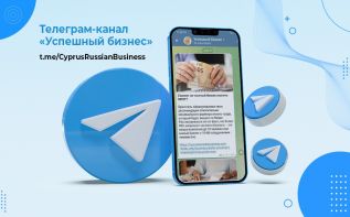 «Успешный бизнес»  теперь и в Telegram!